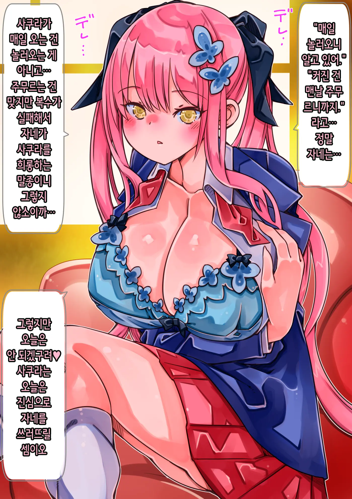 LoliPeta Ninja Musume Ga Adauchi To Shou Shite Ero Ninpou De Semete Kuru Uchi Ni Bakunyuu JK Ni Seichou Shita Hanashi | 로리미숙닌자 아가씨가 복수라고 칭하며 에로인법으로 공격해오는 동안 폭유JK가 된 이야기